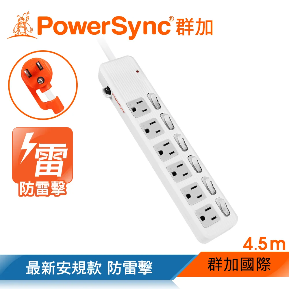 群加 PowerSync 六開六插防雷擊抗搖擺延長線/1.8m(TPS366BN0018) 歷史價格詳細信息