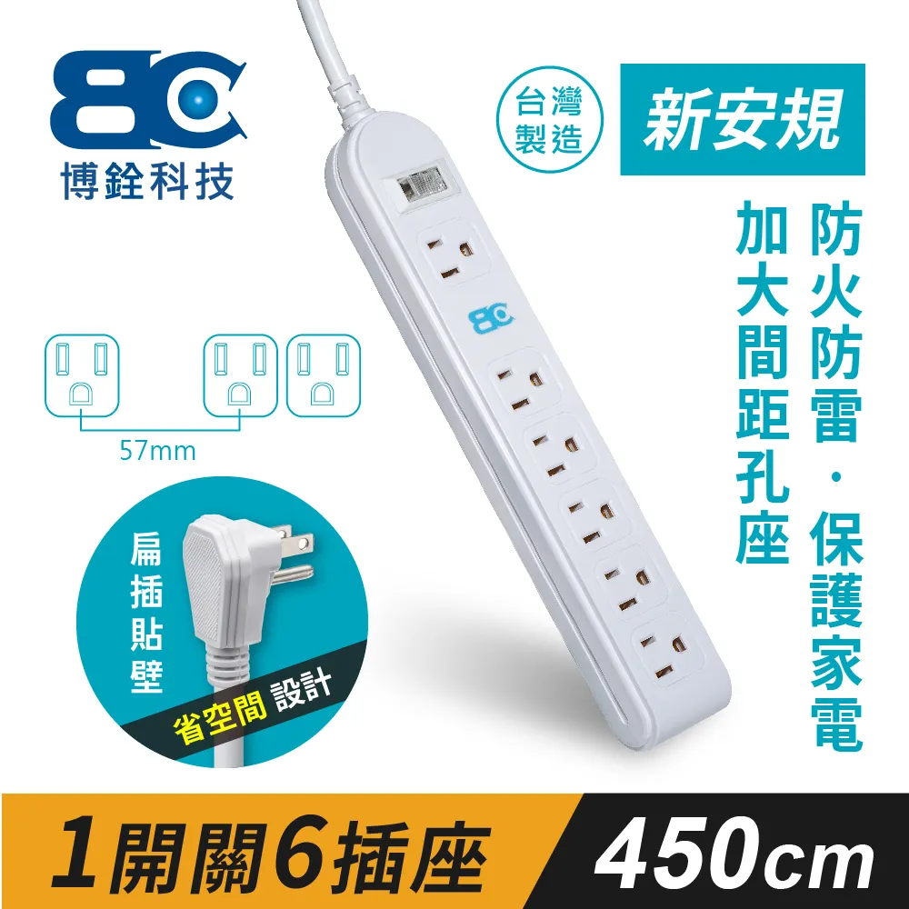 【Weilee】符合新安規 1開關6插座3孔延長線-增加變壓器專用插座(3.6米) 歷史價格詳細信息