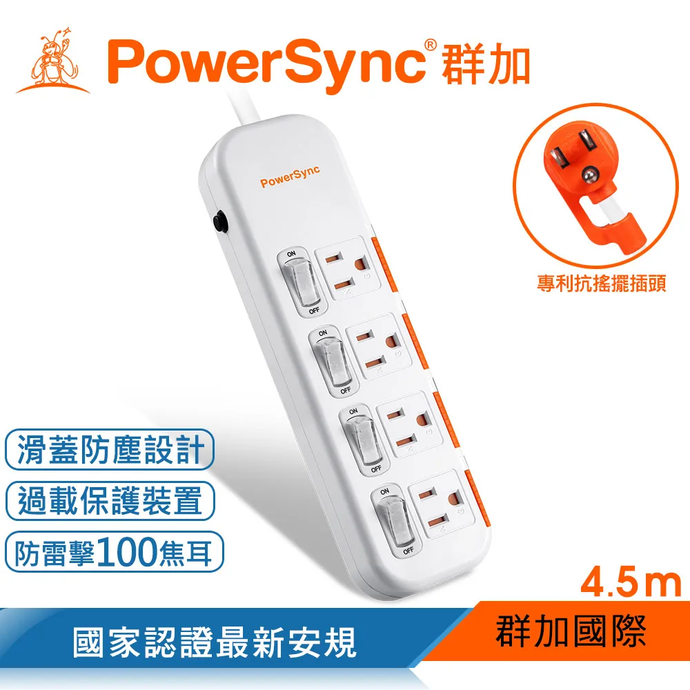 群加 Powersync 4開4插滑蓋防塵防雷擊延長線/1.2m/白色(TS4DB412) 歷史價格詳細信息