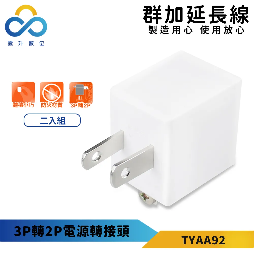 (2入組) 群加 Powersync 2P+3P 1開2插高溫斷電快充壁插(TCM12Q9) 歷史價格詳細信息