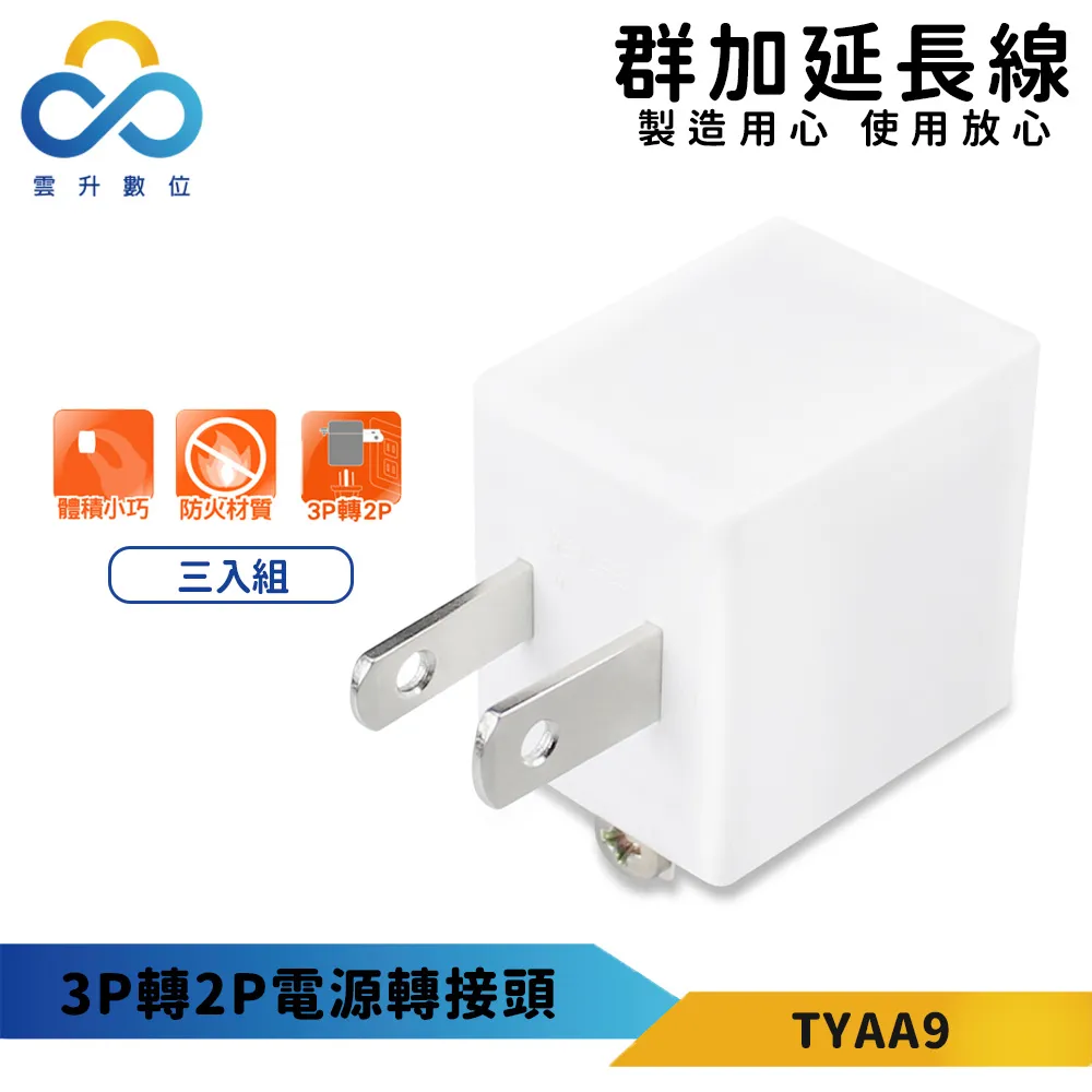 (2入組) 群加 Powersync 2P+3P 1開2插高溫斷電快充壁插(TCM12Q9) 歷史價格詳細信息