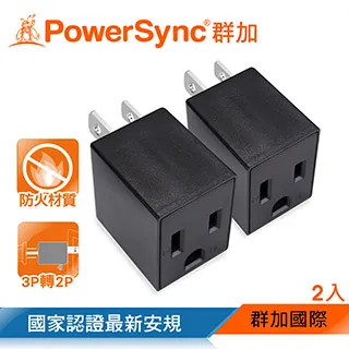 【群加PowerSync】【2入】TC2S0N TWT322SN 3P轉2P 2開2插 防雷擊節能壁插 歷史價格詳細信息