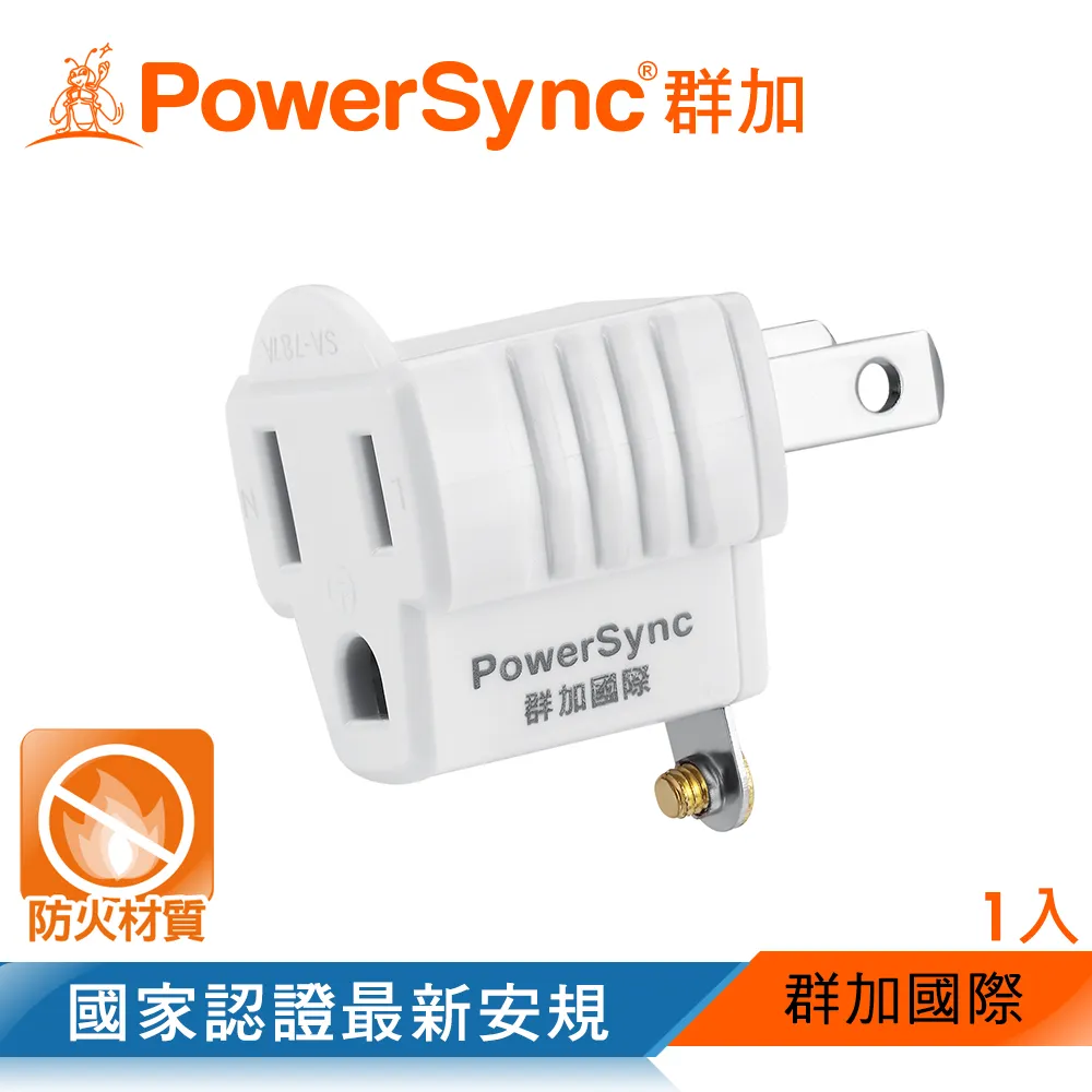 群加 PowerSync 3P轉2P電源轉接頭/2入(TYAE92) 歷史價格詳細信息