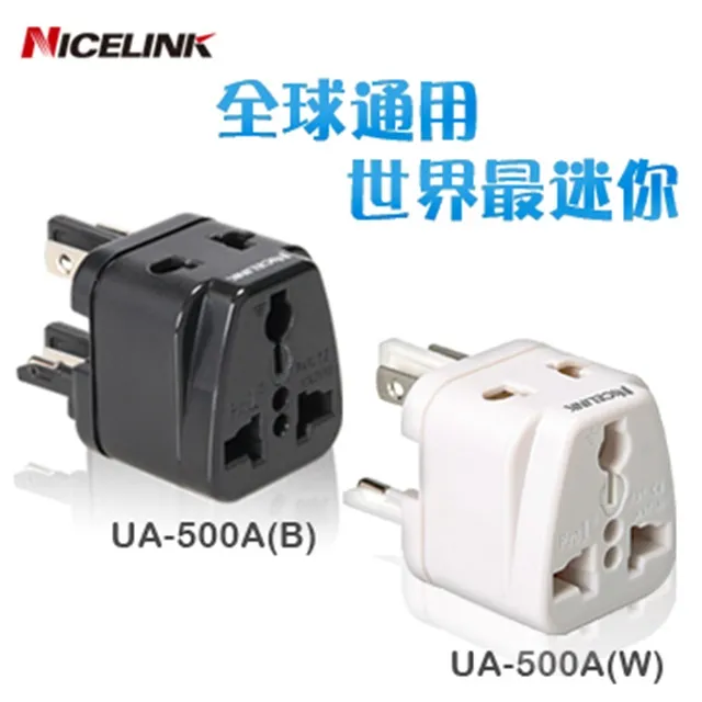 NICELINK 旅行萬用轉接頭+行李秤超值組(US-400A福利品+YW-S013新品) 歷史價格詳細信息
