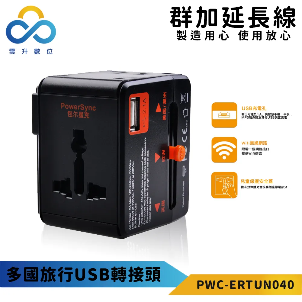群加 PowerSync 多功能網路電纜測試儀(WNH-001) 歷史價格詳細信息