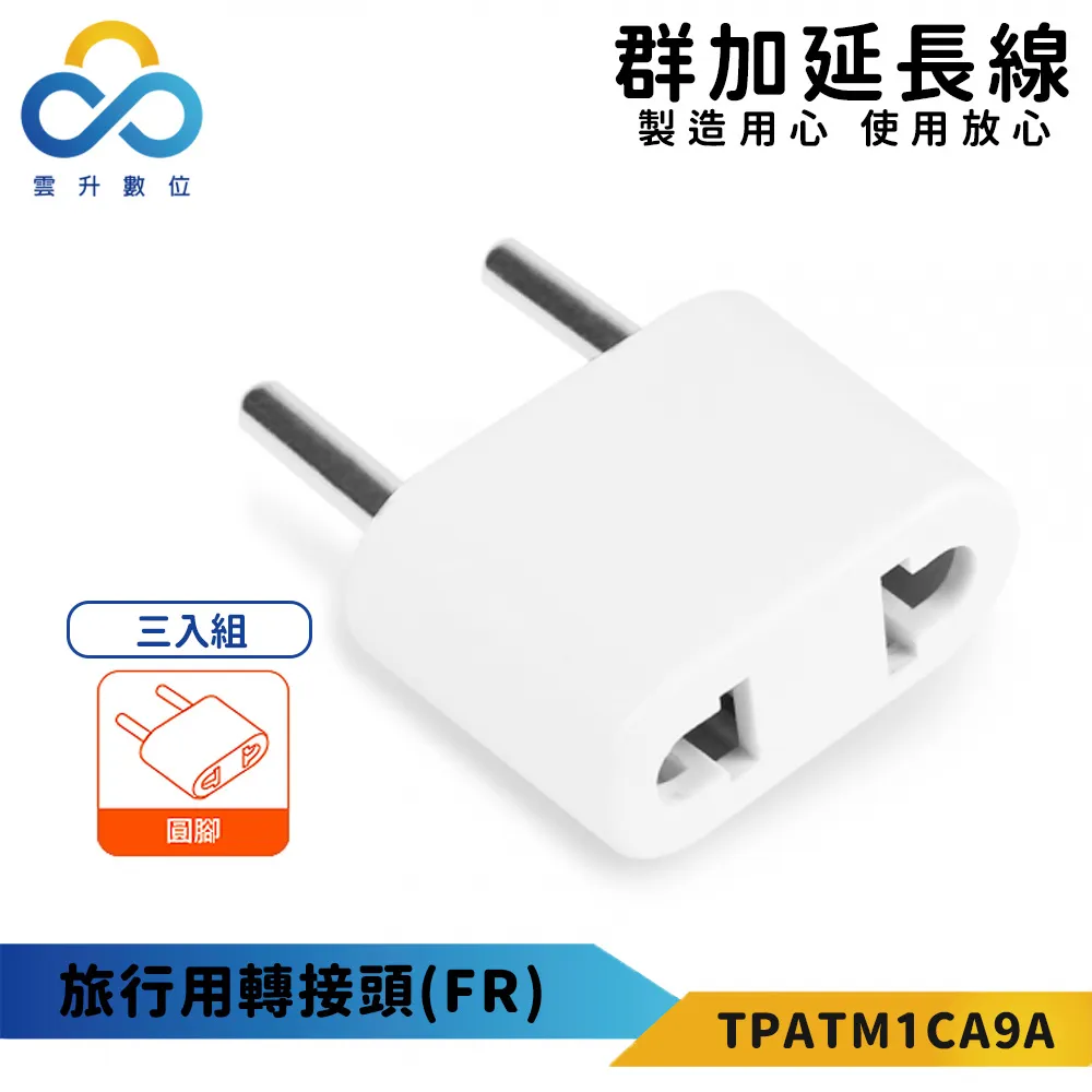 【PowerSync 群加】旅行用轉接頭(UK)-三插轉三扁腳-攜帶方便 連接設計功能簡單 歷史價格詳細信息