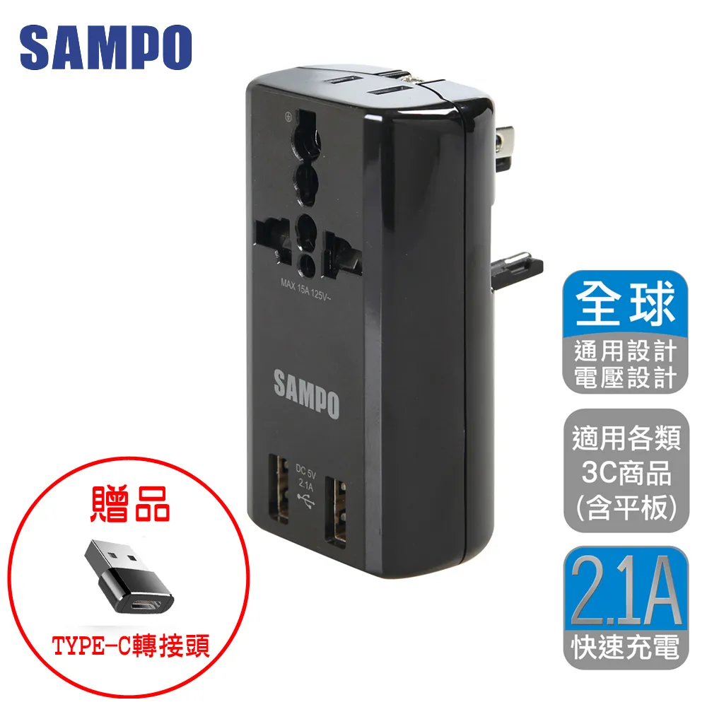 【SAMPO】USB萬國充電器 EP-U141AU2(B) 歷史價格詳細信息