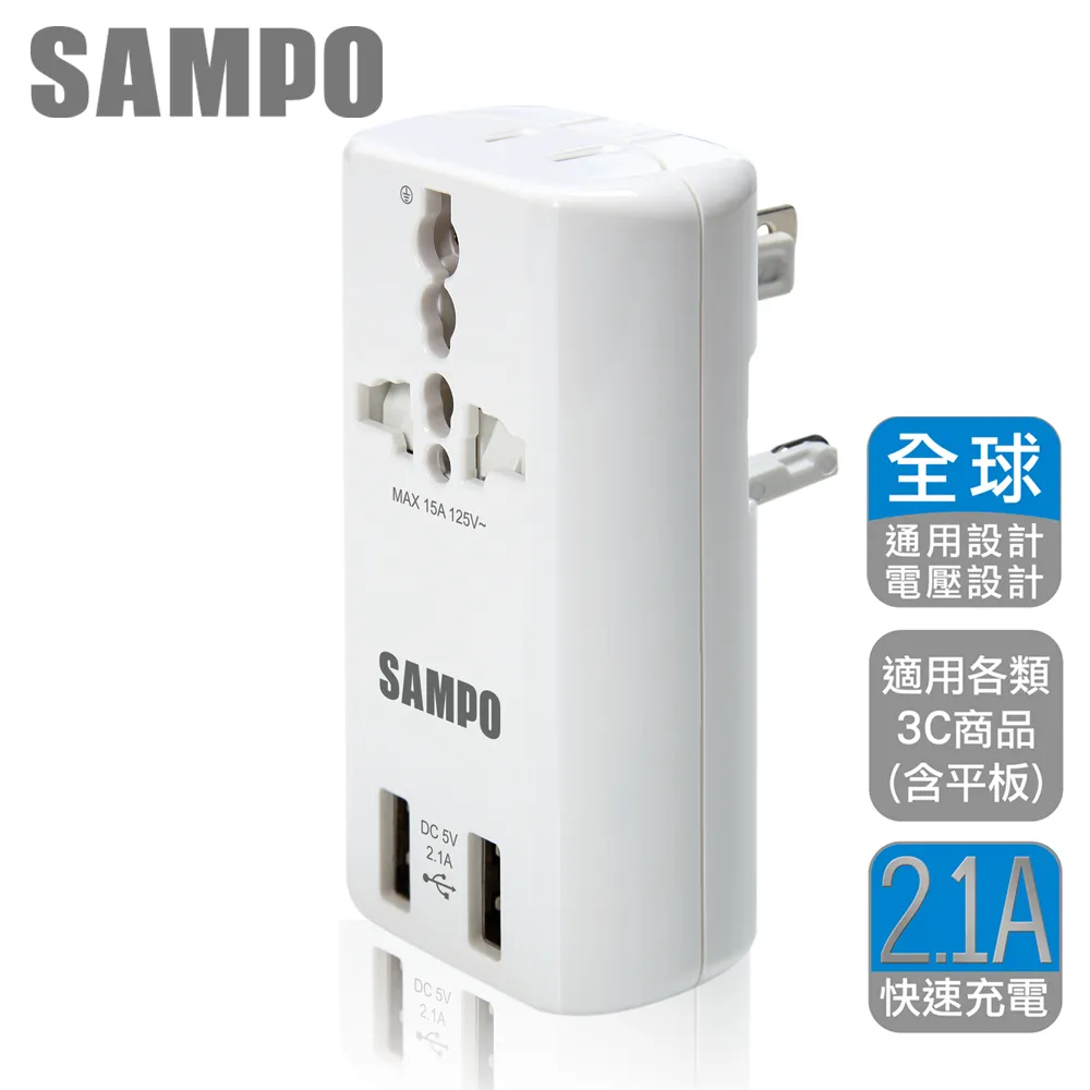 【SAMPO】USB萬國充電器 EP-U141AU2(B) 歷史價格詳細信息