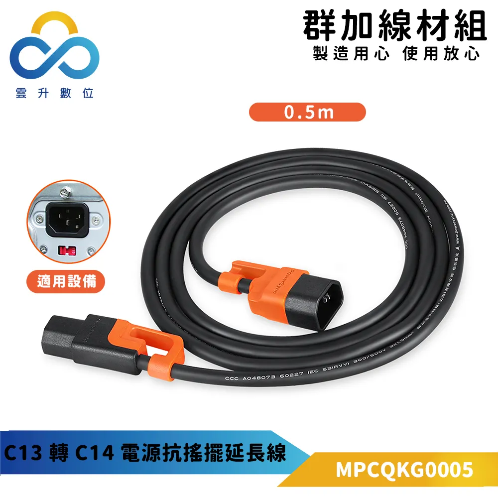 C14轉C13+5-15R品字尾公插轉品字尾母和美式母插品字一分二電源線(JGDQ) 歷史價格詳細信息