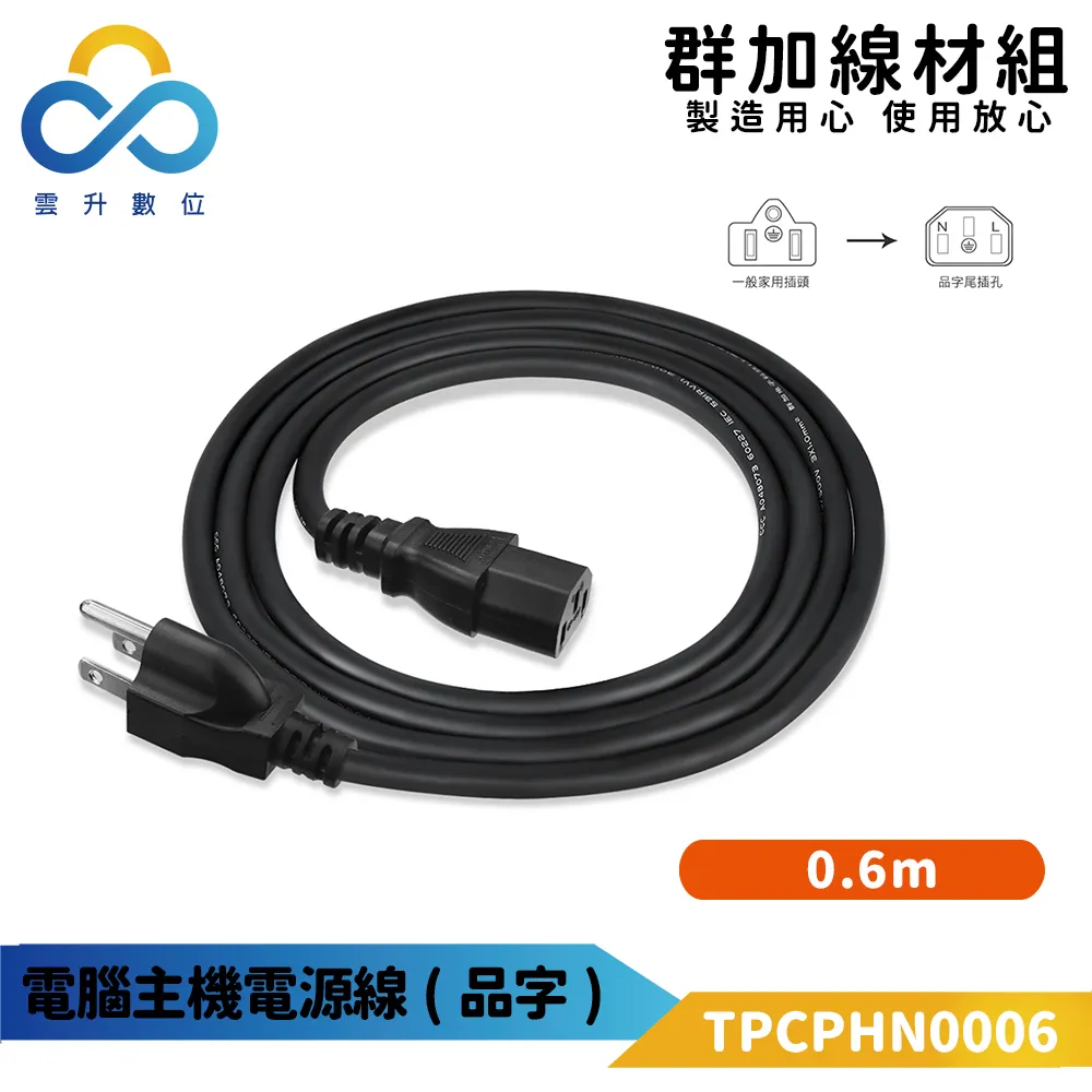 電源線（VCTF 3*0.75mm^2) 7A125V 歷史價格詳細信息