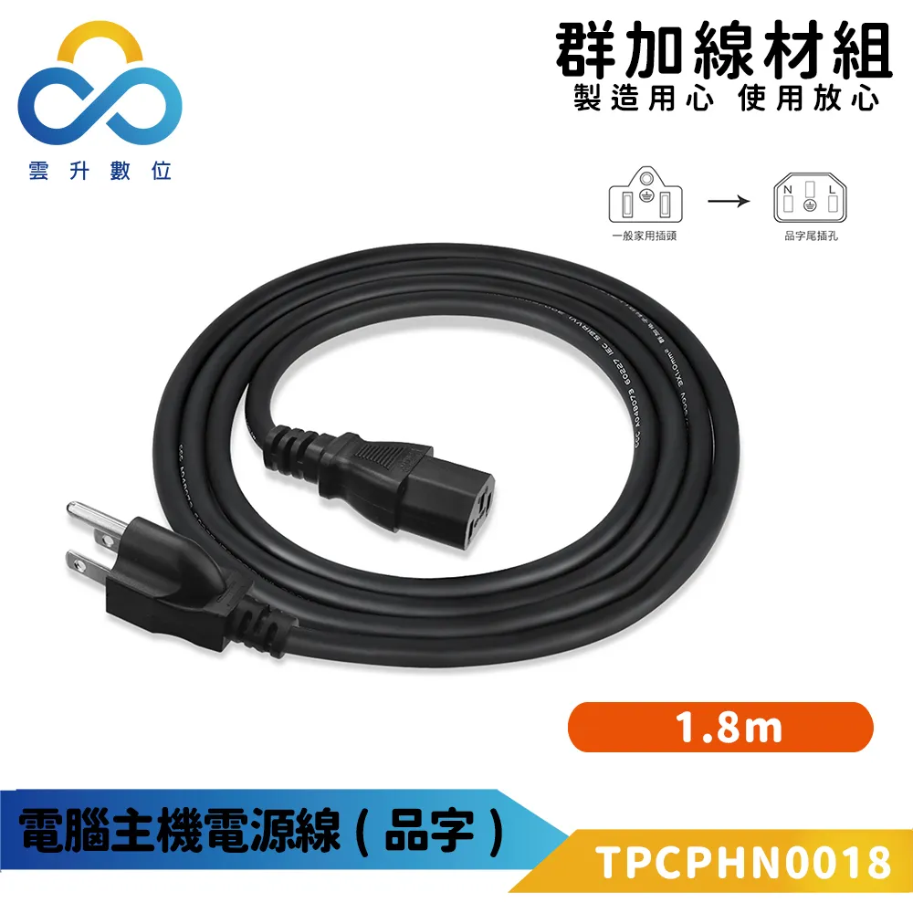 電源線（VCTF 3*0.75mm^2) 7A125V 歷史價格詳細信息