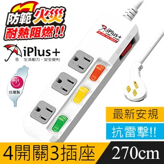 保護傘 PU-3435 4切3座3P延長線 歷史價格詳細信息