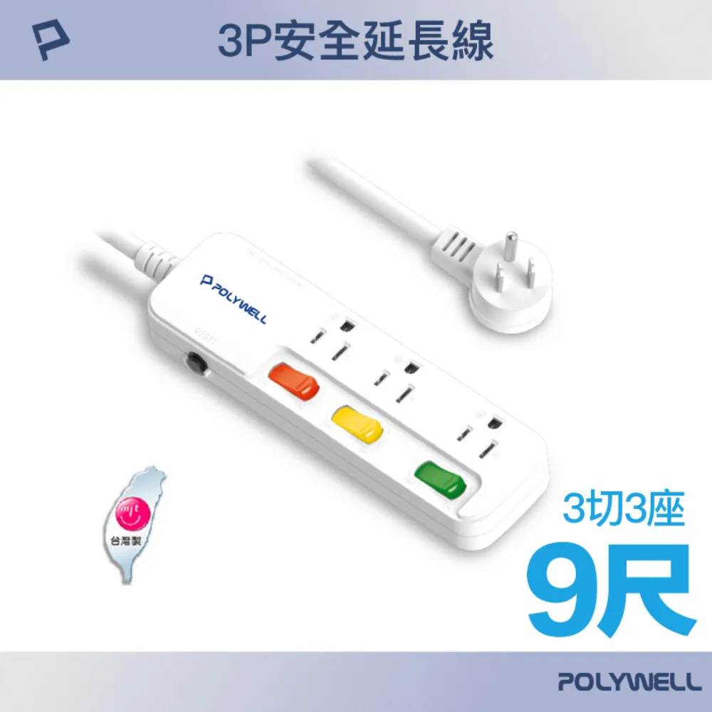 POLYWELL 電源插座延長線 5切4座 12尺 歷史價格詳細信息