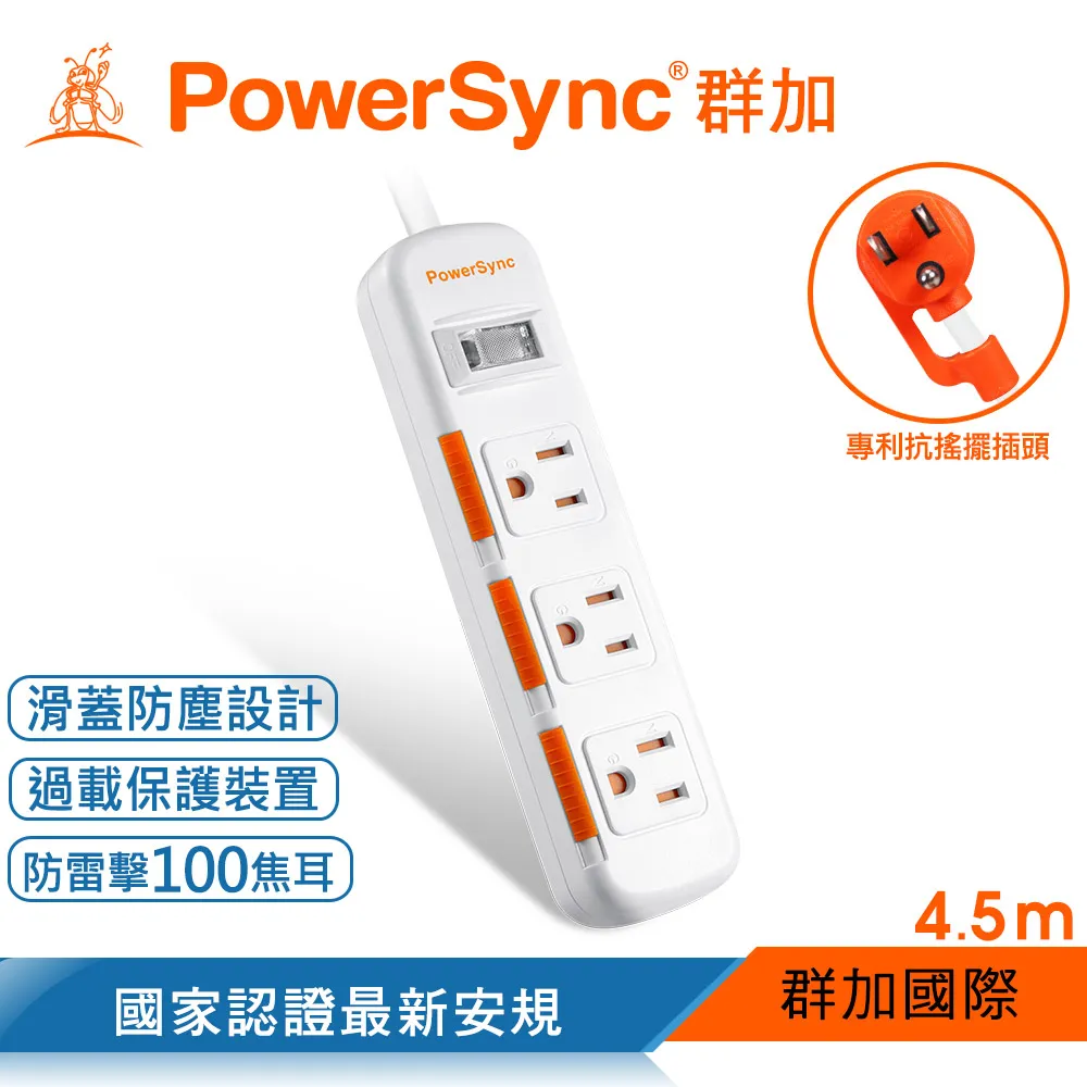 群加 Powersync 1開5插3埠USB防雷擊抗搖擺旋轉延長線/1.8m(TR539018) 歷史價格詳細信息