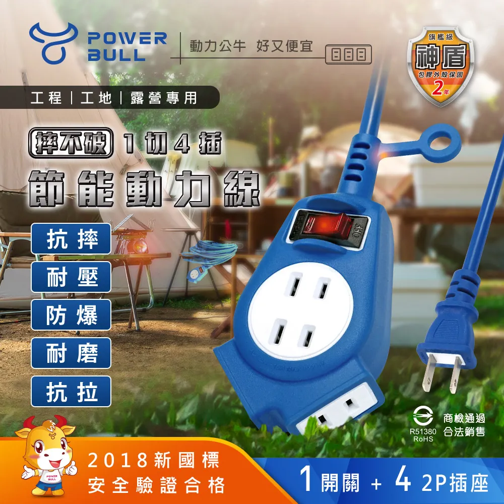 【POWER BULL動力公牛】PB-101旗艦型三轉二插頭(黑色) 歷史價格詳細信息