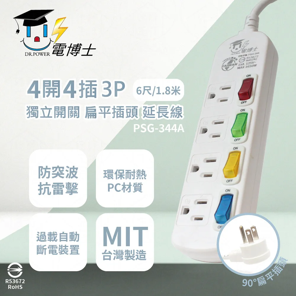DR.POWER 電博士 1開4插3P電腦延長線3蕊2.0-9尺(2.7米) 歷史價格詳細信息