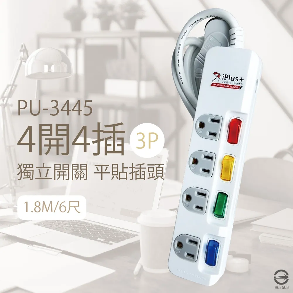 【保護傘iplus+】PU-3445 4切4插 3P 9尺 防雷突波 耐熱防火 電源延長線 歷史價格詳細信息