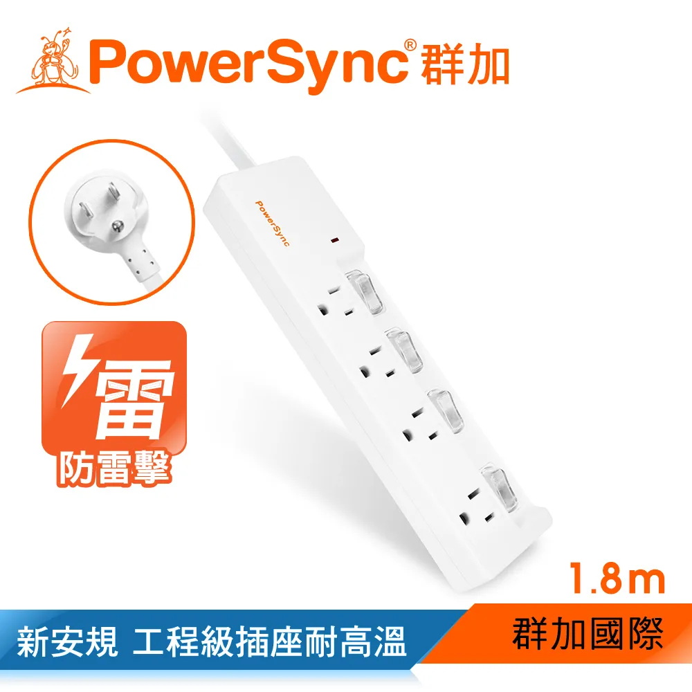 【PowerSync 群加】防雷擊四開四插延長線-獨立開關-新式安全拉環-白色-1.8m 歷史價格詳細信息