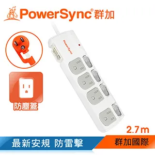 群加 PowerSync 五開四插防塵防雷擊抗搖擺延長線/2.7m(TPS354DN9027) 歷史價格詳細信息