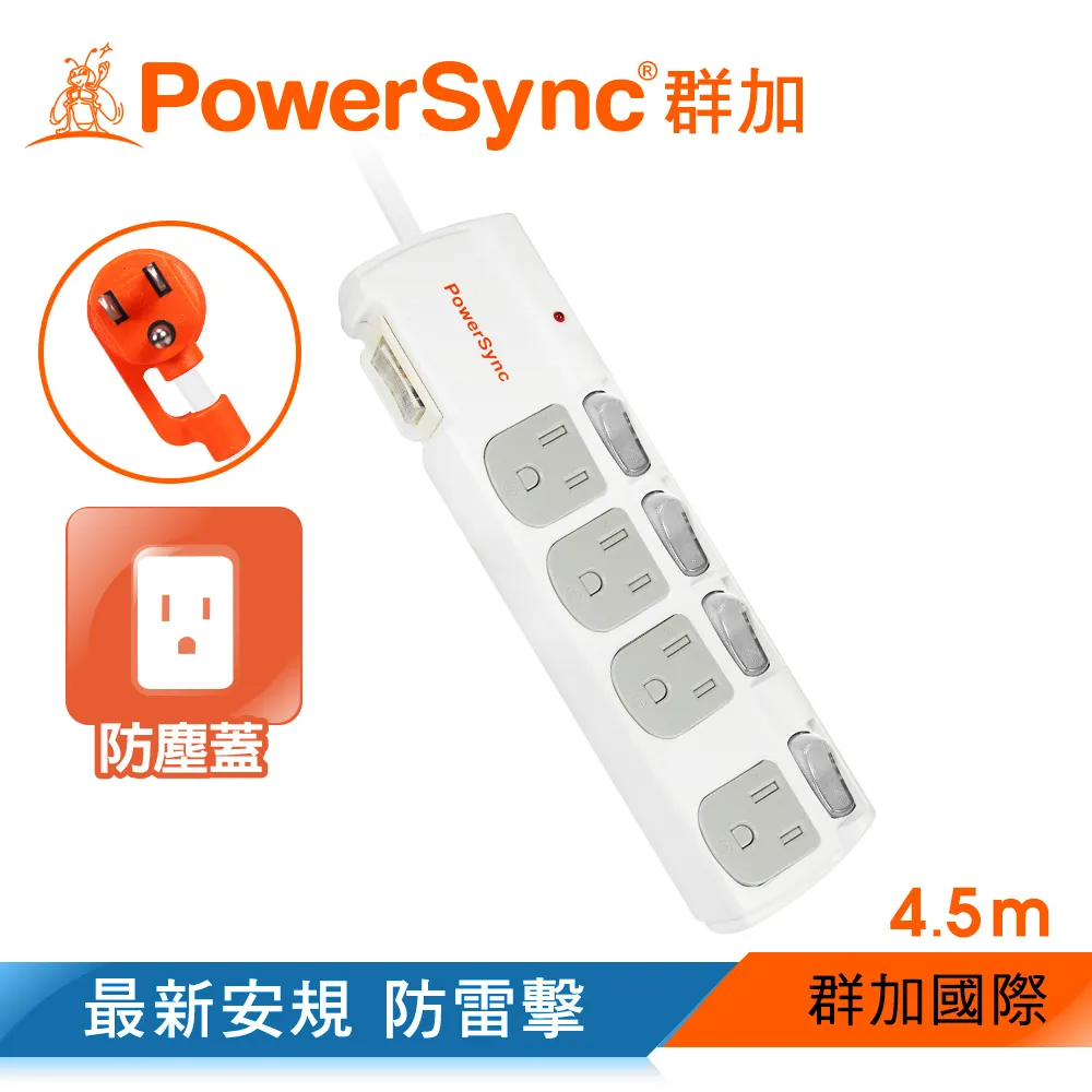 群加 PowerSync 一開四插防雷擊抗搖擺延長線/2.7m(TPS314AN9027) 歷史價格詳細信息