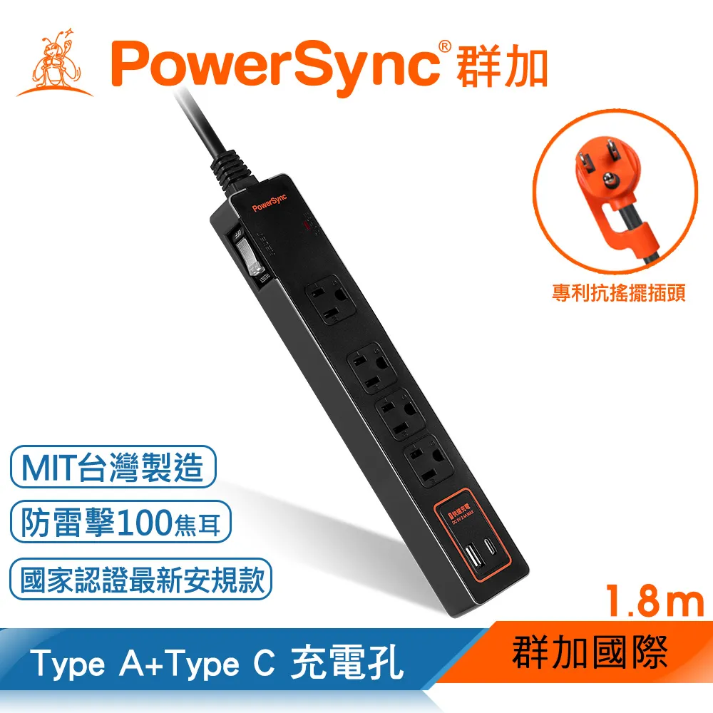 群加 Powersync 1開4插防雷擊抗搖擺雙色延長線/1.8m(TS4GF118) 歷史價格詳細信息