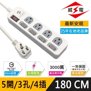威電 新安規 15A 5開3孔4座 電源延長線-180公分 歷史價格詳細信息