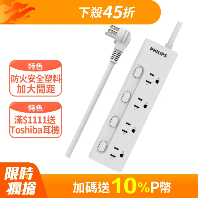 PHILIPS 飛利浦 4開4插電源延長線(1.8M) + USB-C to USB-C 100W超快速傳輸充電線(2M) 歷史價格詳細信息