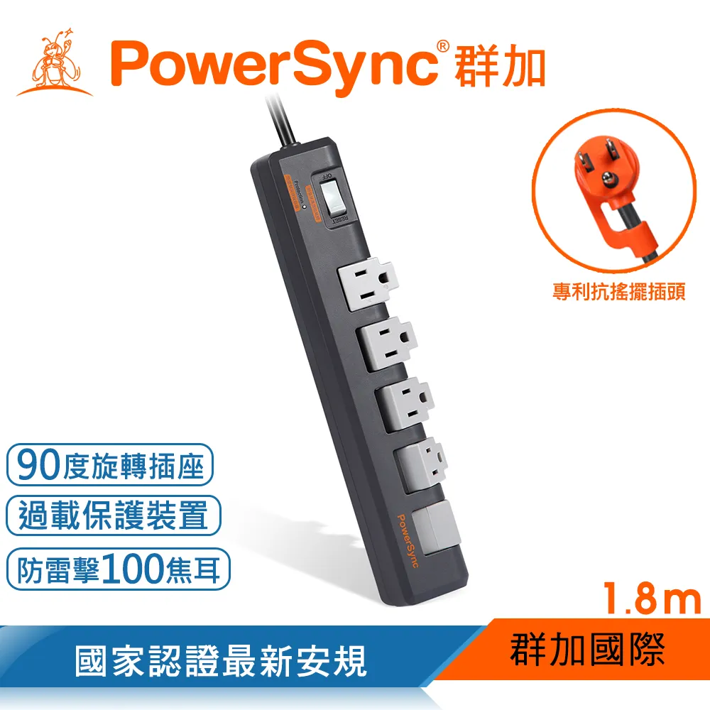 群加 PowerSync 1開5插防雷擊抗搖擺旋轉延長線/1.8m(TR5W9018) 歷史價格詳細信息