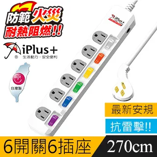 保護傘 3P延長線6切6座 1.8M (PU-3669) 歷史價格詳細信息