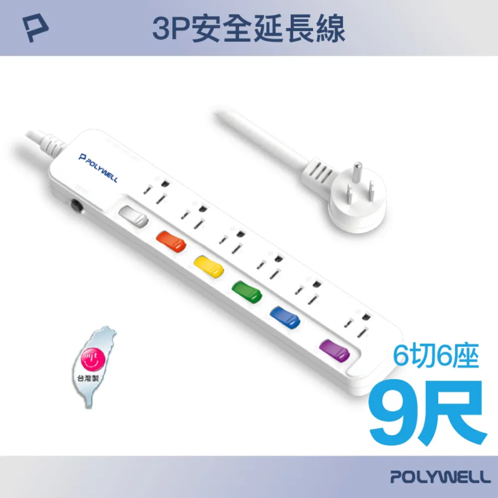 POLYWELL 電源插座延長線 5切4座 12尺 歷史價格詳細信息