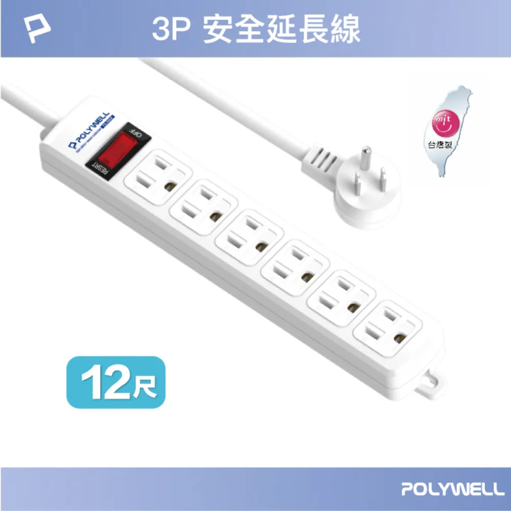POLYWELL 1切2座2P延長線 /12尺 歷史價格詳細信息