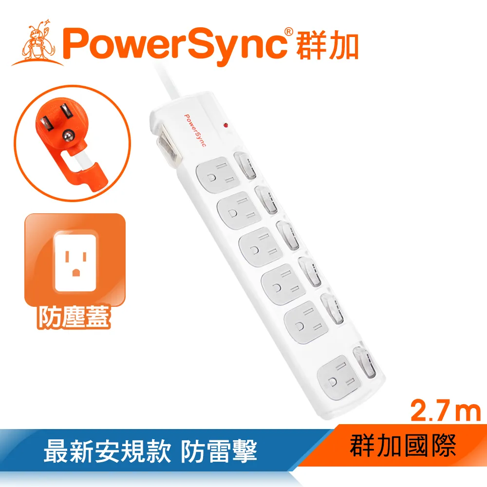 群加 Powersync 防雷擊六開六插防塵延長線/4.5M(TPS356DN0045) 歷史價格詳細信息