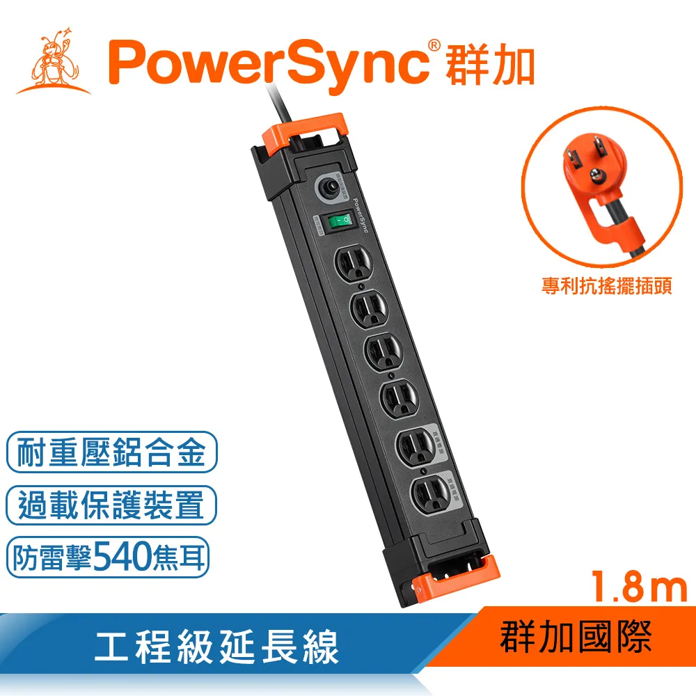 群加 Powersync 7開6插鋁合金防雷擊抗搖擺延長線/1.8m(TL6X0018) 歷史價格詳細信息
