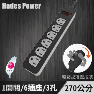 黑帝斯 HadesPower 4開3座2USB 3.4A智慧快充延長線/2.7m/黑色/DKU-43 歷史價格詳細信息