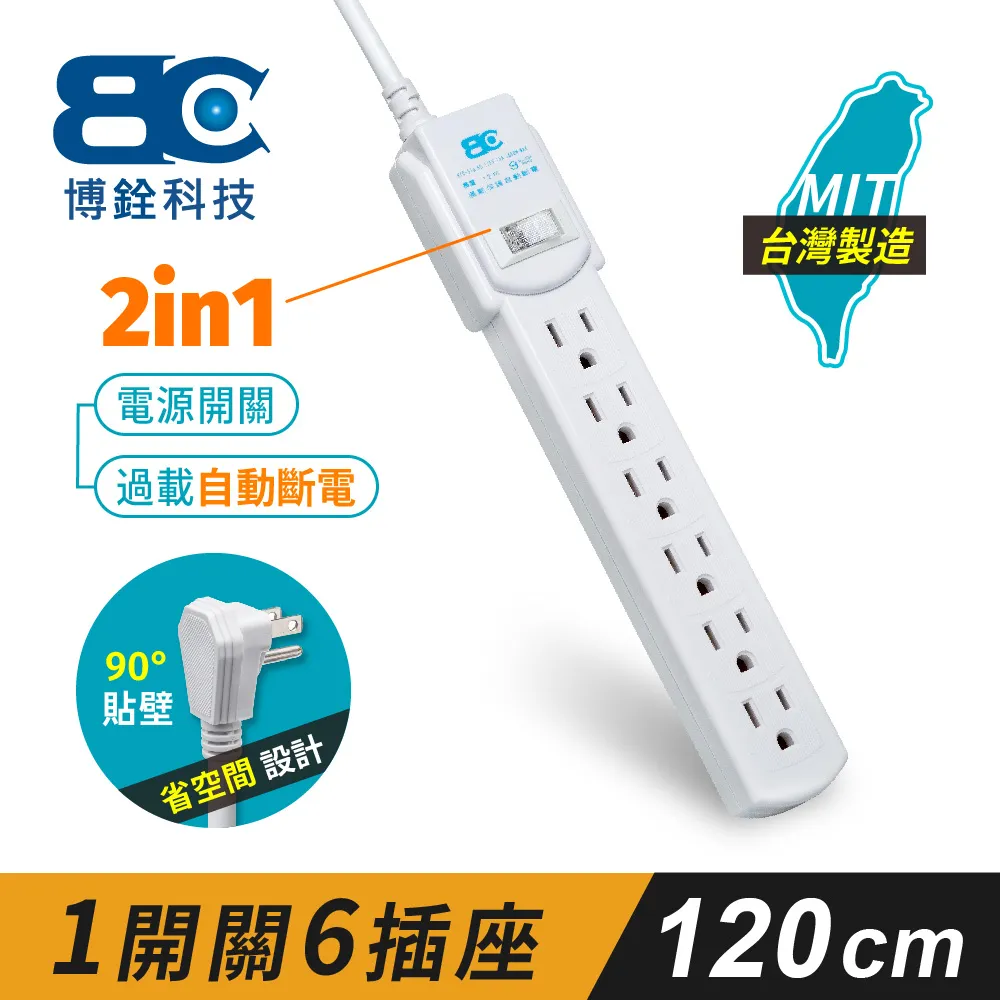 【Weilee】符合新安規 1開關6插座3孔延長線-增加變壓器專用插座(3.6米) 歷史價格詳細信息