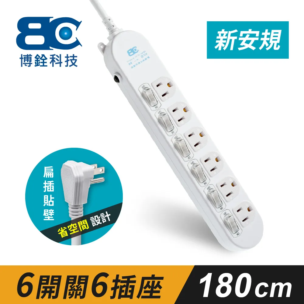 【Weilee】符合新安規 1開關6插座3孔延長線-增加變壓器專用插座(3.6米) 歷史價格詳細信息