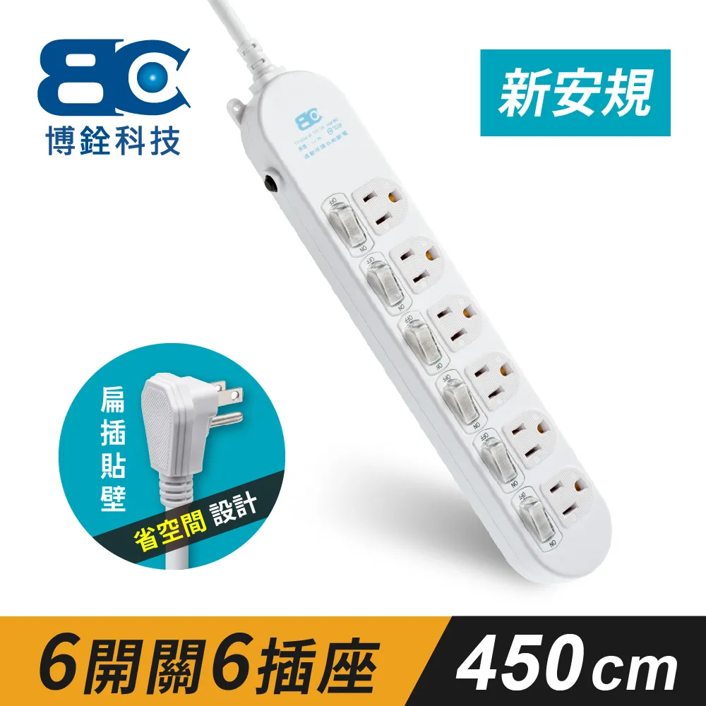 【Weilee】符合新安規 1開關6插座3孔延長線-增加變壓器專用插座(3.6米) 歷史價格詳細信息