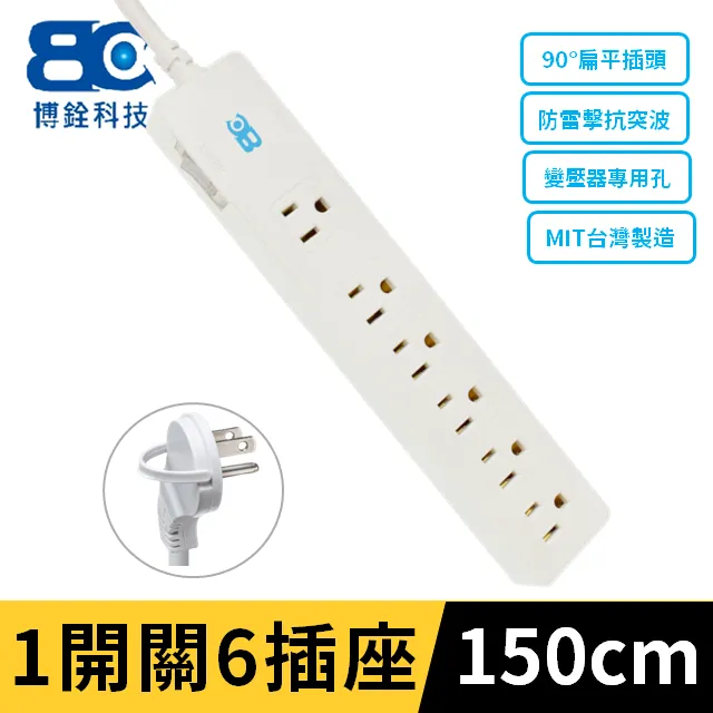 【BC】符合新安規 6開關6插座3孔延長線(1.2米) 歷史價格詳細信息