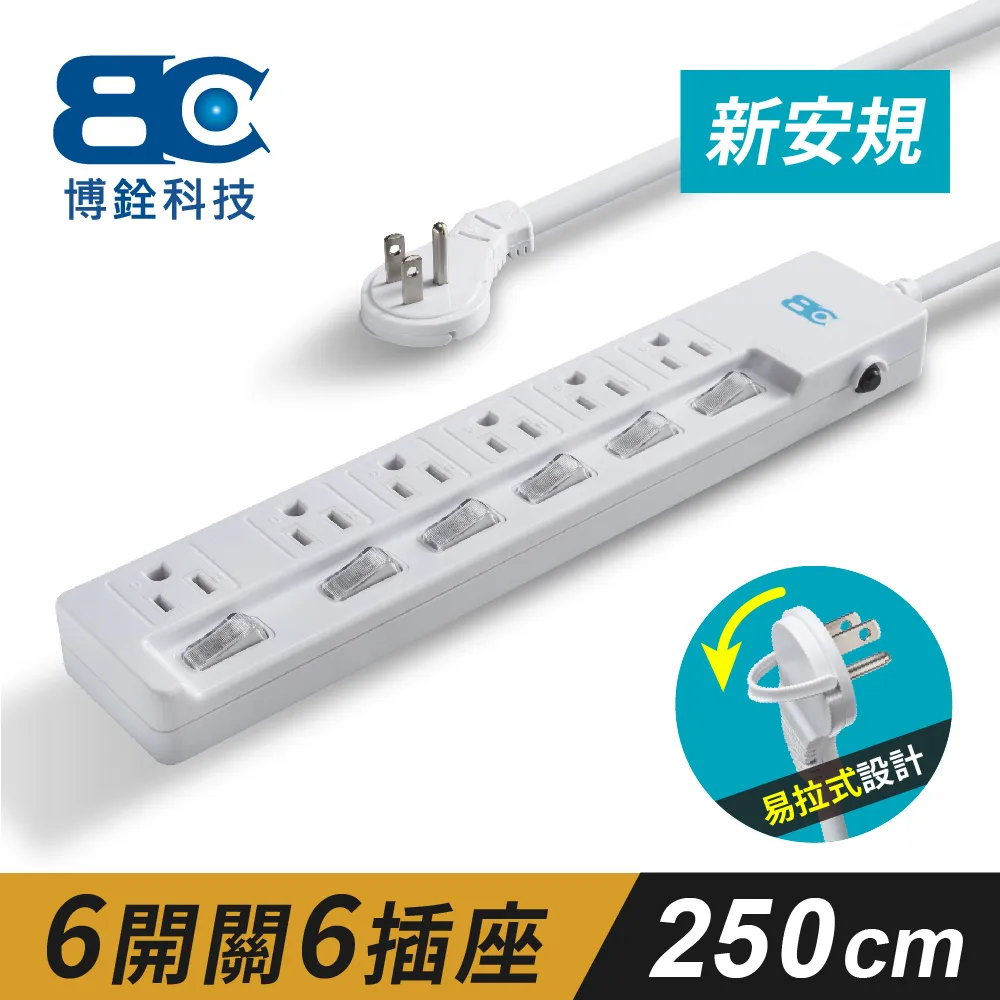 【BC】符合新安規 6開關6插座3孔延長線(1.2米) 歷史價格詳細信息