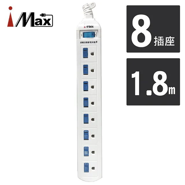 iMAX CH-918 9開8插 3P 電源/電腦延長線  現貨 蝦皮直送 歷史價格詳細信息