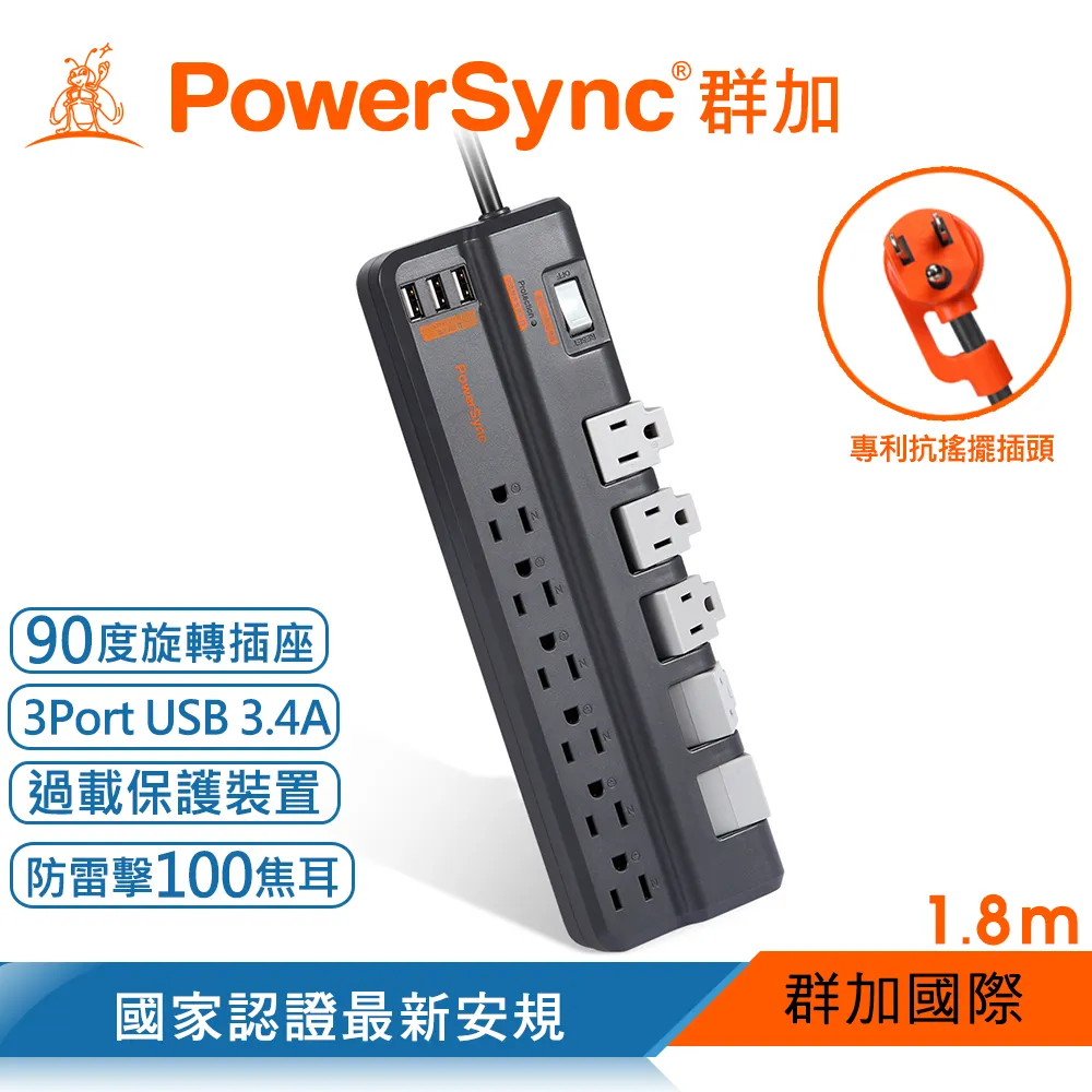 PowerSync 群加 TRB39018/一開十一插USB*3旋轉延長線/1.8M 3孔延長線 歷史價格詳細信息