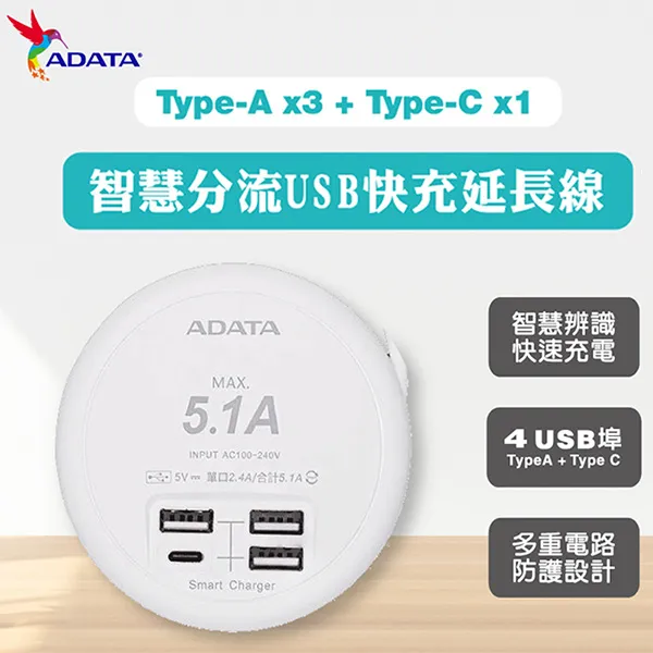 ADATA 威剛智慧快充電源延長線組 多切4孔3P+USB K-60PL 歷史價格詳細信息