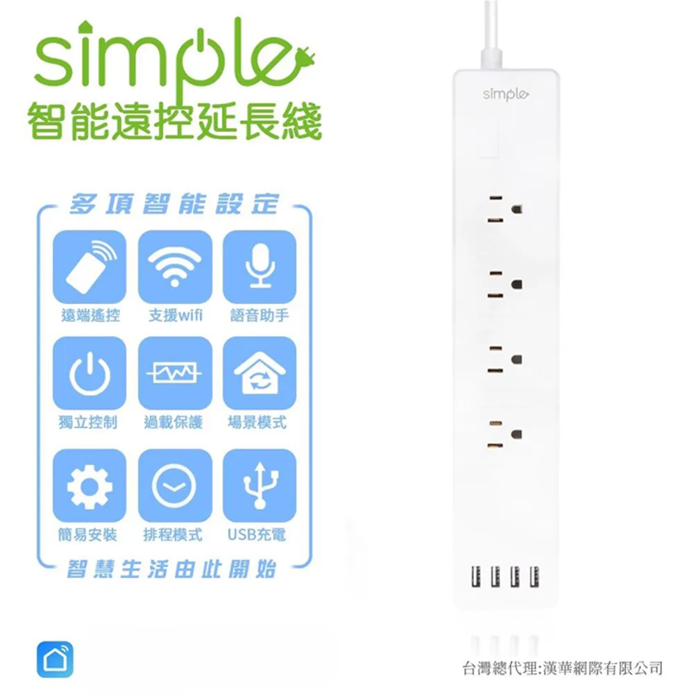 4孔智能延長線 1.8M (遠端遙控 獨立控制 過載保護 USB充電) 歷史價格詳細信息