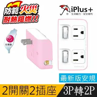 3P 粉彩高溫斷電4開3插延長線 (PTP-593-25) 廠商直送 現貨 宅配免運 歷史價格詳細信息