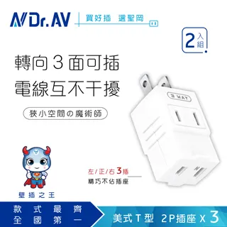 【N Dr.AV聖岡科技】(2入)TNT-837V 日式F型2P轉向插頭 歷史價格詳細信息