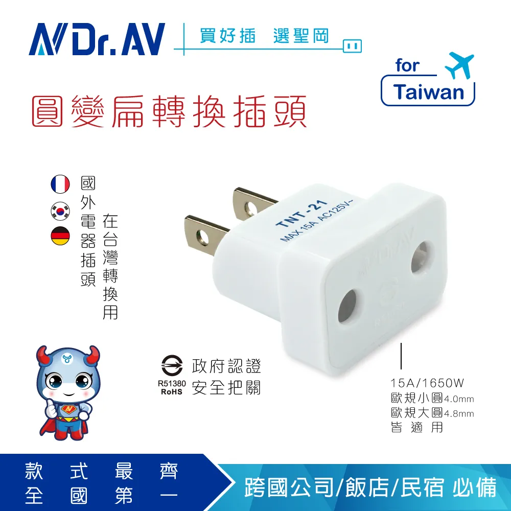 【N Dr.AV聖岡科技】UTA-78 歐規大圓出國轉換3面插頭 歷史價格詳細信息