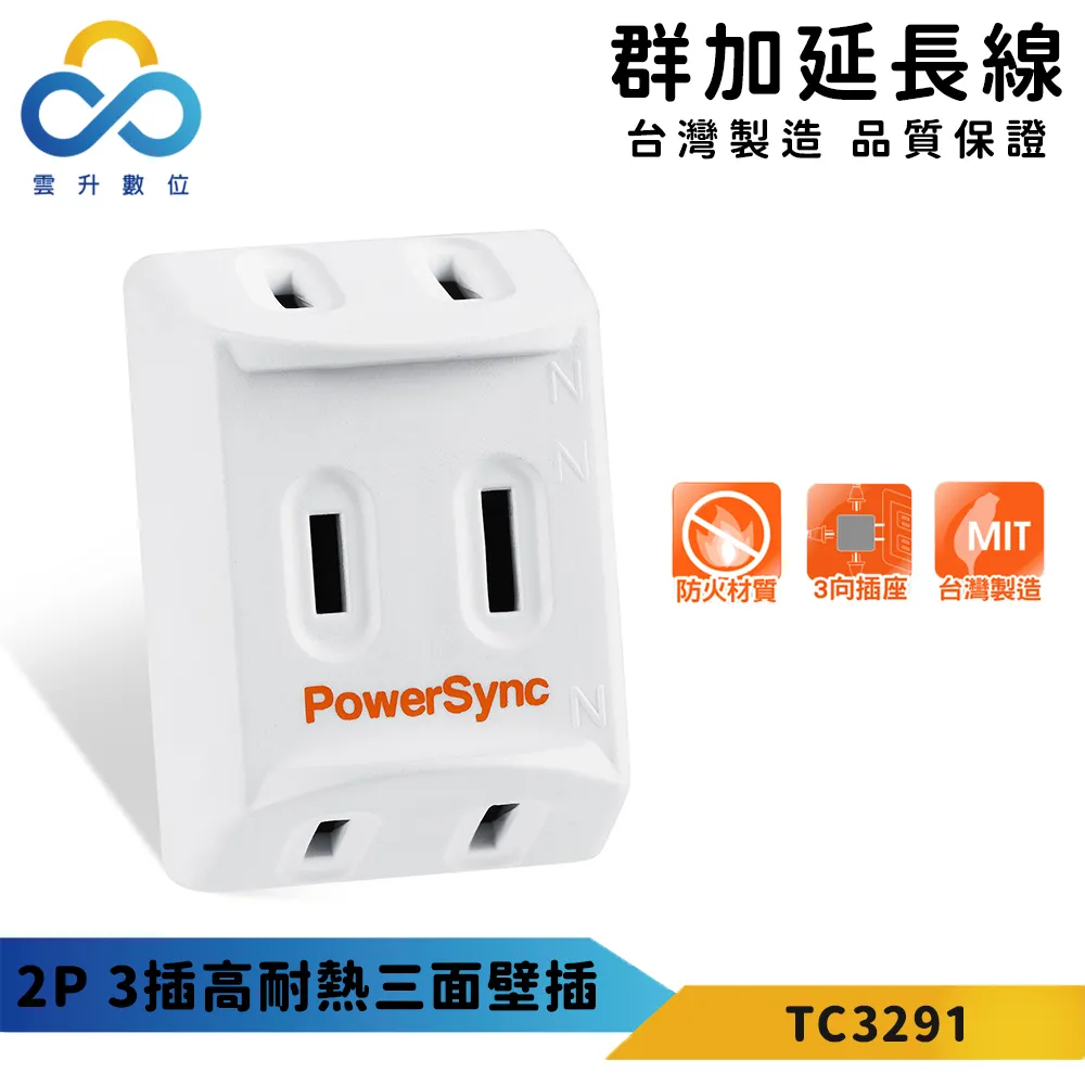 【PowerSync 群加】高耐熱10人份安全電鍋線-台灣製造-安全高耐熱電線-1.5m 歷史價格詳細信息