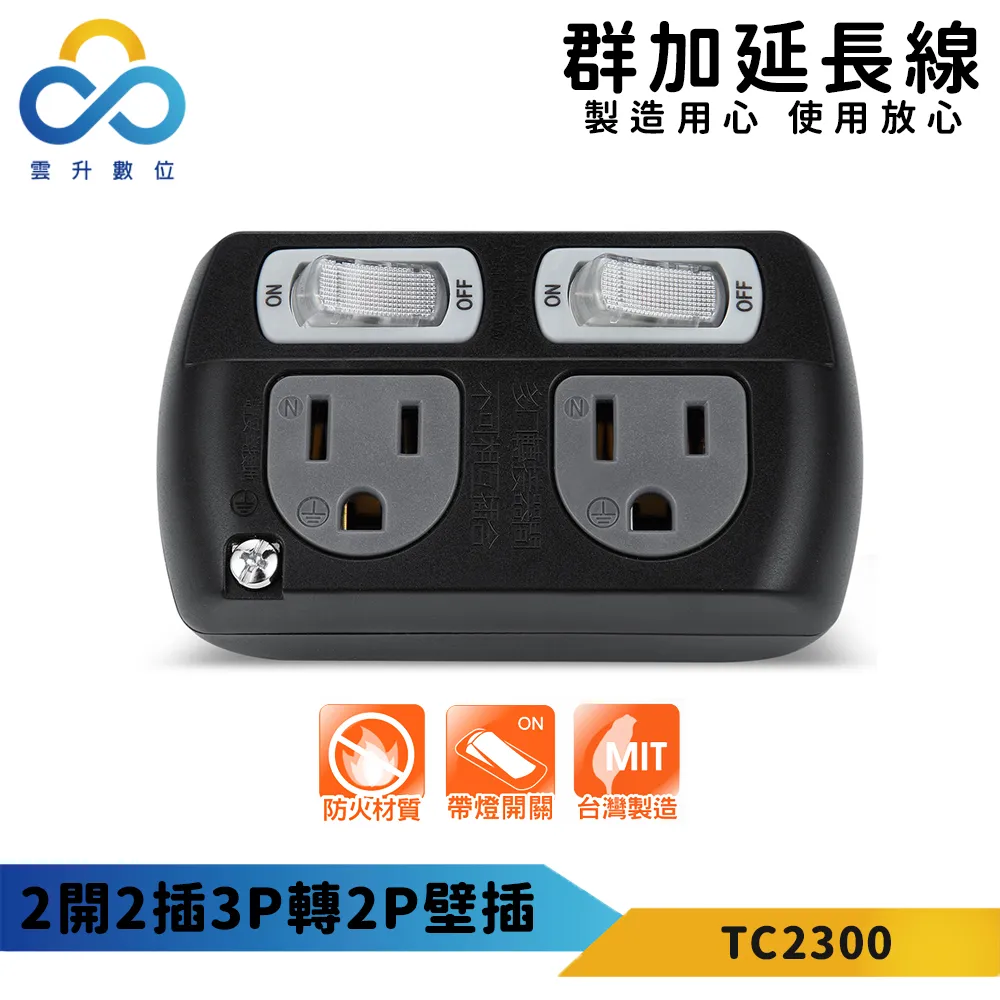 群加 PowerSync 2開2插3P轉2P壁插/白色(TC2390) 歷史價格詳細信息