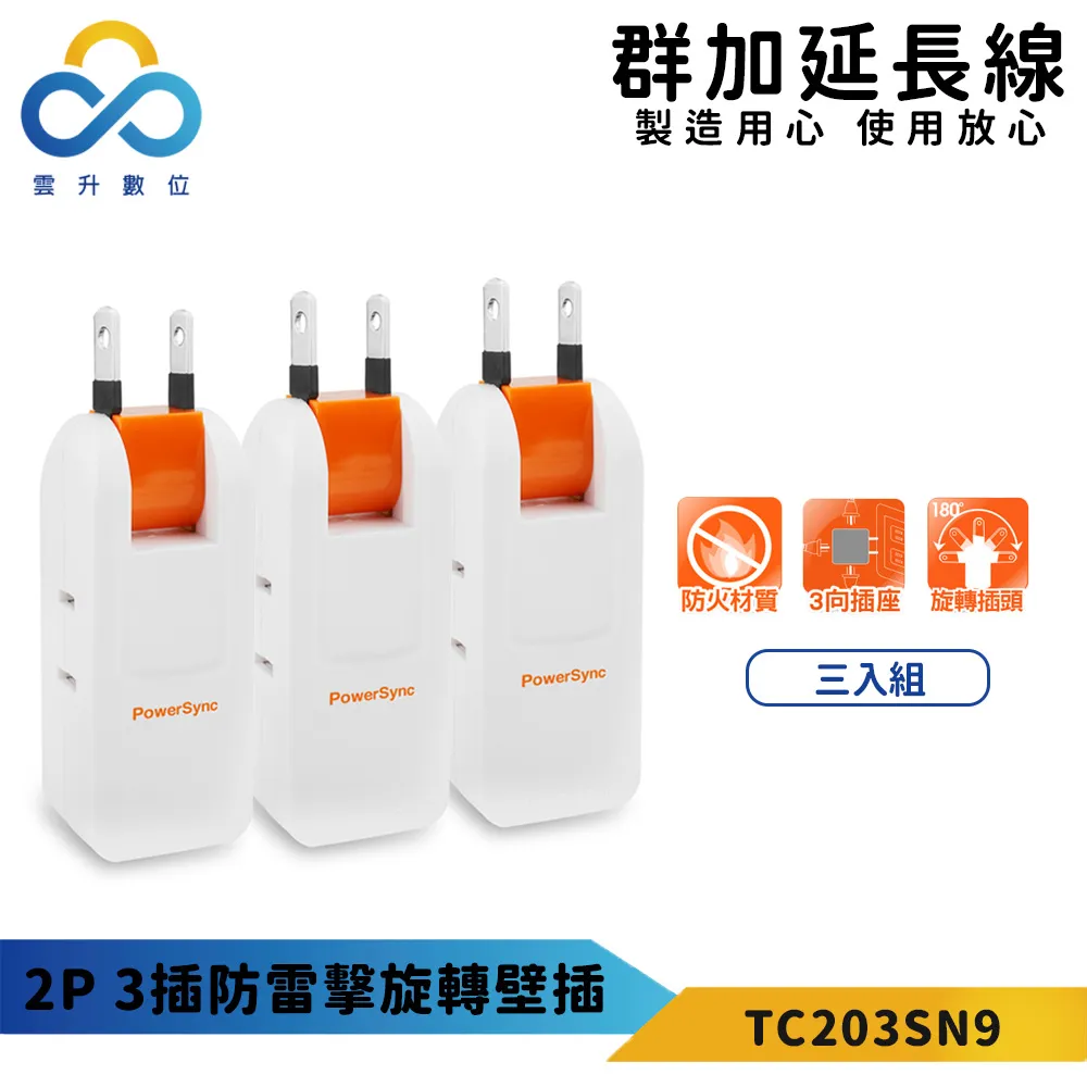 (2入組)180度旋轉矽膠快充USB線SU1(IOS款) 歷史價格詳細信息