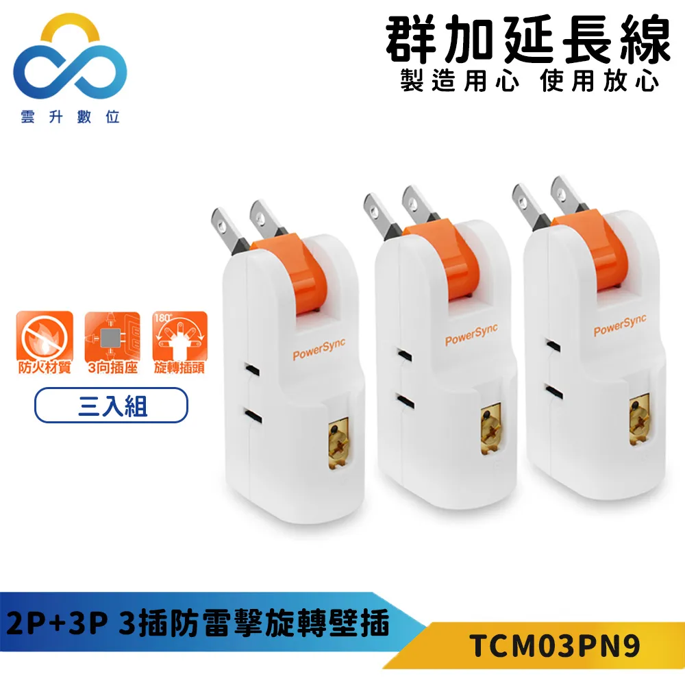 (2入組)180度旋轉矽膠快充USB線SU1(IOS款) 歷史價格詳細信息